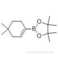 4,4- (ДИМЕТИЛЦИКЛОГЕКСЕН-1-ИЛ) БОРОНОВАЯ КИСЛОТА, ПИНАКОЛ ESTE CAS 859217-67-7